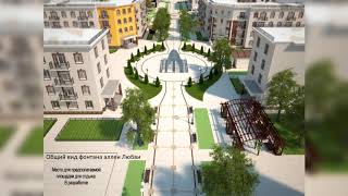 Проекты развития города Байконура
