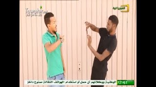 مسلسل "أحلام مواطن" (13)| قناة الموريتانية