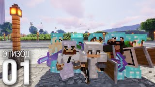 MineShield #1 - Общий сбор! | Выживание на сервере в Майнкрафт