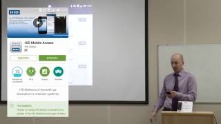 HID Mobile Access. Мобильное приложение. Часть4