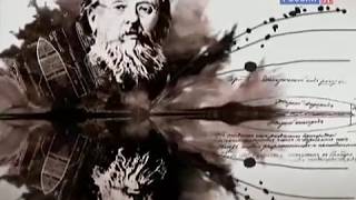 Гении и злодеи. Георгий Седов. Жизнь за полюс. 2012