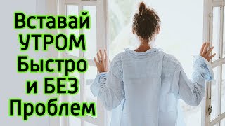 10 почему ты не можешь разбудить себя утром–Почему ты не можешь проснуться и встать утром с постели