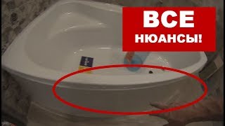Экран под ванну. Монтаж под угловую ванну.