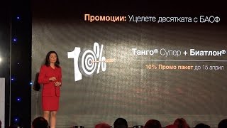 Семинар на БАСФ на "Златни пясъци"