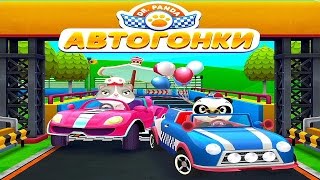 Автогонки Доктора Панды и черепашки То То - Мультик про машинки Dr. Panda Racers