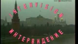 Заставка Интервидение