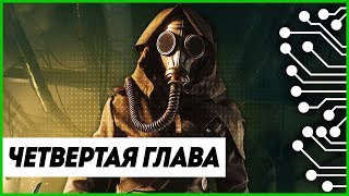 НАЧАЛАСЬ ЧЕТВЕРТАЯ ГЛАВА в BATTLEFIELD 5