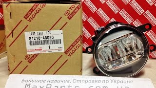 8121048050 81210-48050 Туманка LED фара левая противотуманная Lexus LX 570 IS GS RX ES