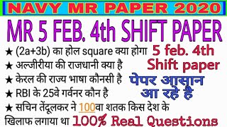 NAVY MR 5 FEB. 4th Shift QUESTIONS PAPER Anayasis || ALL SHIFT PAPER ANAYASIS || INTAKE 2020 By Chir