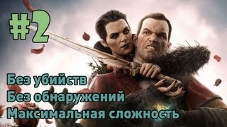Прохождение The Brigmore Witches Без Убийств. Часть 2 - Отсрочка казни Лиззи