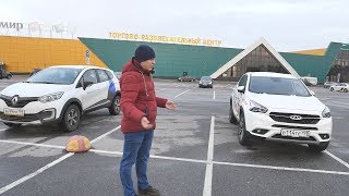 Chery Tiggo 7 против Рено Каптюр ( Kaptur VS Чери Тигго 7)