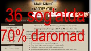 36 sog'atda 70% foyda meni dipazitim 100 rubl