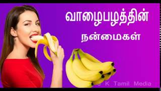 HEALTH BENEFITS OF BANANA