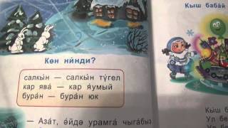 День какой? Тема зима на татарском / стр. 44