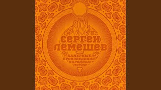 Метелица