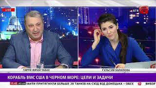 Америка не забудет, как Россия ее подставила. Гари Юрий Табах