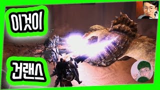 ?몬스터헌터 월드에서 실세가 될 무기... | 몬스터헌터 월드 monster hunter world | 위뷰게임중