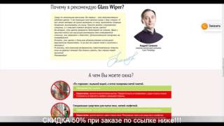 Магнитная Щетка Для Чистки Окон Купить где заказать в Москве