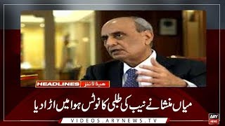 Headlines | ARYNews | 2300 | 28 February 2019