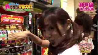 ポロリの負けてたマルカ!!　vol.33