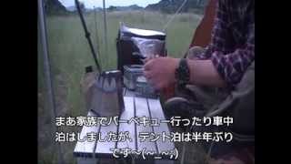 八菅橋下中津川河川敷でソロキャンプ