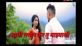Pori tuze nadan song 2019 mala daulett nako tuzi shaurett nako watsapp status video