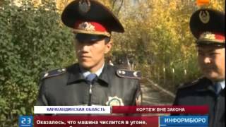 В Карагандинской области водитель свадебного автомобиля оказался беглым преступником