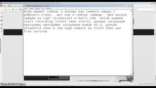 Как снимать видео с рабочего стола