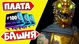 КРИПТОГРАФИЯ 100 || ГДЕ НАХОДИТСЯ КРИПТОГРАФИЯ! || FORTNITE