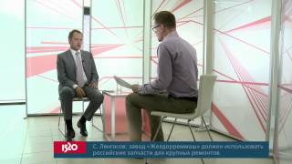 Сергей Лянгасов, заместитель генерального директора ООО УК "Локомотивные технологии"