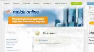 как пройти персонификацию в рапиде онлайн или идентификация в rapide