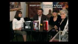 Oља Ивањицки и Љиљана Антић - АРС АКАДЕМИЈА