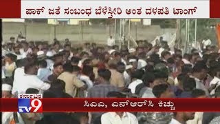 Anti CAA: Lakh Of People Attend The Meeting In Kalburgi