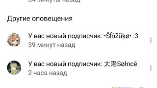 На меня подписались Shizoko  и Solnce. Я в шоке