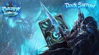 [Мощь Рагнароса(Малигоса) Brawl]. Арена с приоритетом: 1.Паладин. 2.Хант, Вар, Рога, Прист