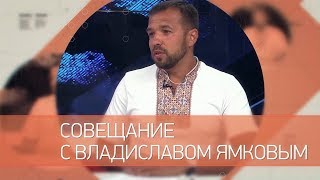 Владислав Ямковой – юрист