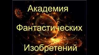 Пирамида электричества