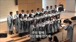 오클랜드4부 시온찬양대/뉴저지장로교회/2015-1025/주의 친절한 팔에 안기세