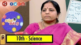 Karka Kasadara: Experts clarifies doubts on 10th Science | 12/04/18 | Puthiya Thalaimurai