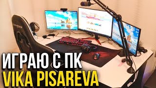 ПОМЕНЯЛСЯ ПК С ВИКОЙ | ИГРАЮ НА КОМПЬЮТЕРЕ VIKA PISAREVA CS:GO // КСГО