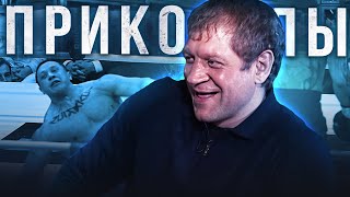 Приколы после боя Кокляева и Емельяненко | обзор и реакция