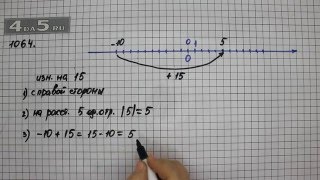 Упражнение 1064. Математика 6 класс Виленкин Н.Я.