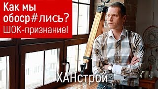 Ремонт квартир в Красноярске. Ошибки и Косяки. Экономия в ремонте