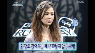 Infinite Challenge, Fashion Designer #02, 일일 패션디자이너 20090328