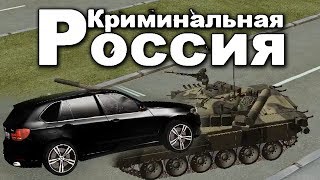 ОХОТА НА ЛЮДЕЙ В ЗОНЕ ОТЧУЖДЕНИЯ - УГАР! (CRMP) #10