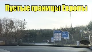 Как выглядит граница между странами Европы?