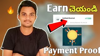 Play Games And Earn Money Telugu | Payment Proof | Earn Money By Playing Games In Telugu