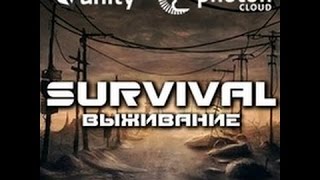 Survival.exe чит на оружие + телепорты + на патроны!