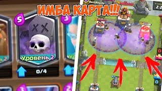 ИМБА КОЛОДА С КЛАДБИЩЕМ! | ИЗИ 3500 В Clash Royale!