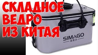 Товары для рыбалки с Aliexpress. Складное ведро. Foldable bucket